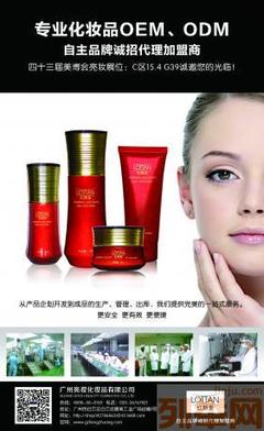 紅顏堂 專(zhuān)業(yè)線化妝品加工廠家，開(kāi)啟您的品牌創(chuàng)富之路