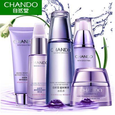 自然堂凝時(shí)鮮顏套裝 專(zhuān)柜正品的補(bǔ)水抗皺緊致護(hù)膚之選