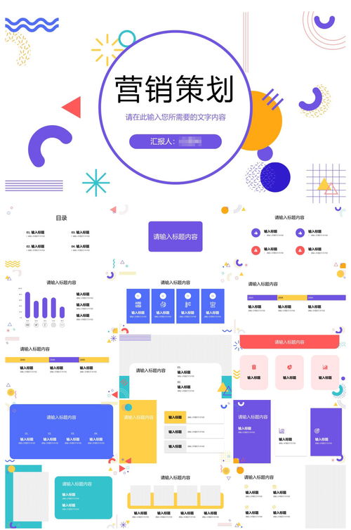 企業(yè)產(chǎn)品營銷策劃宣傳方案